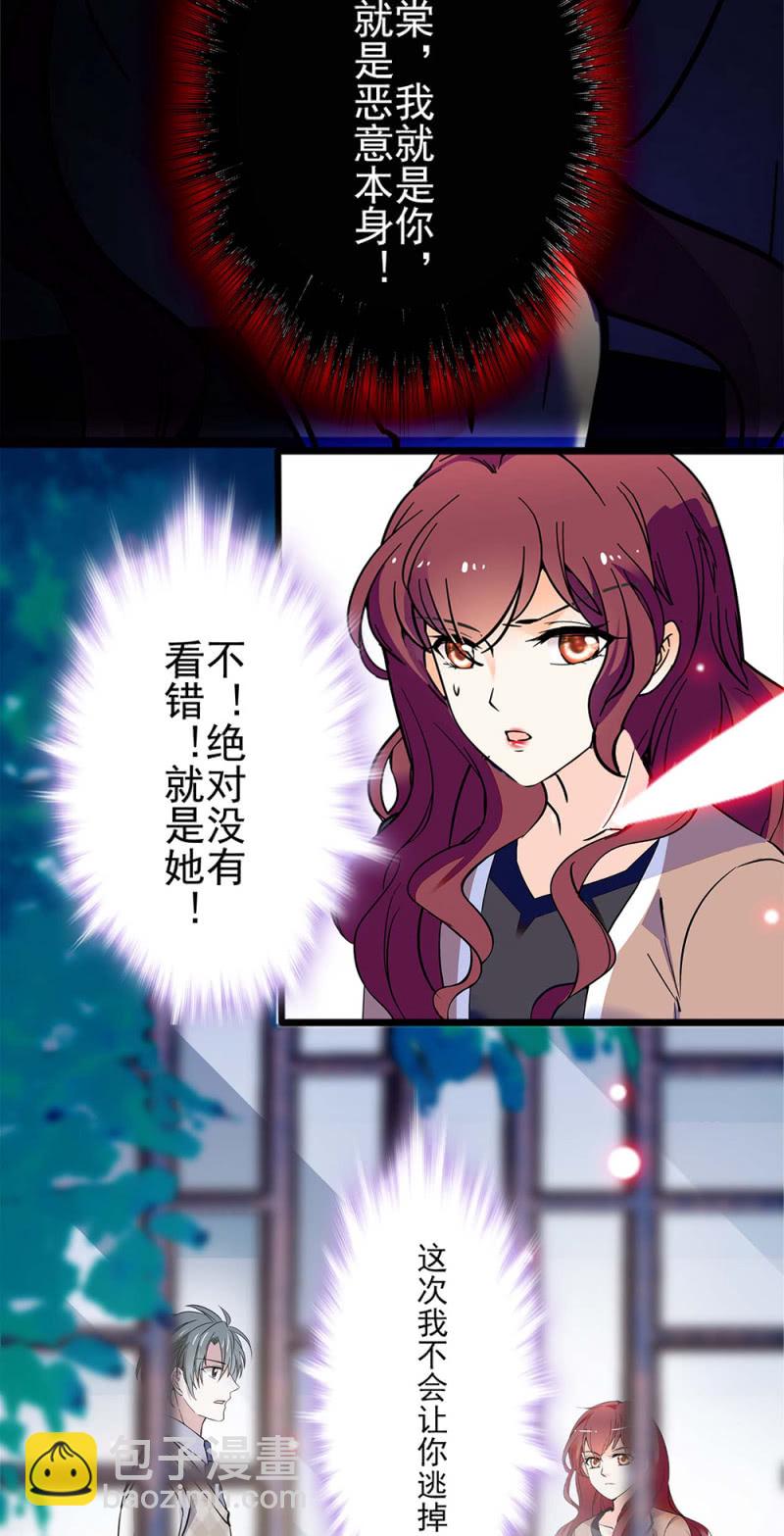 (Ⅱ)039 无需言语的心(1/2)-第155话