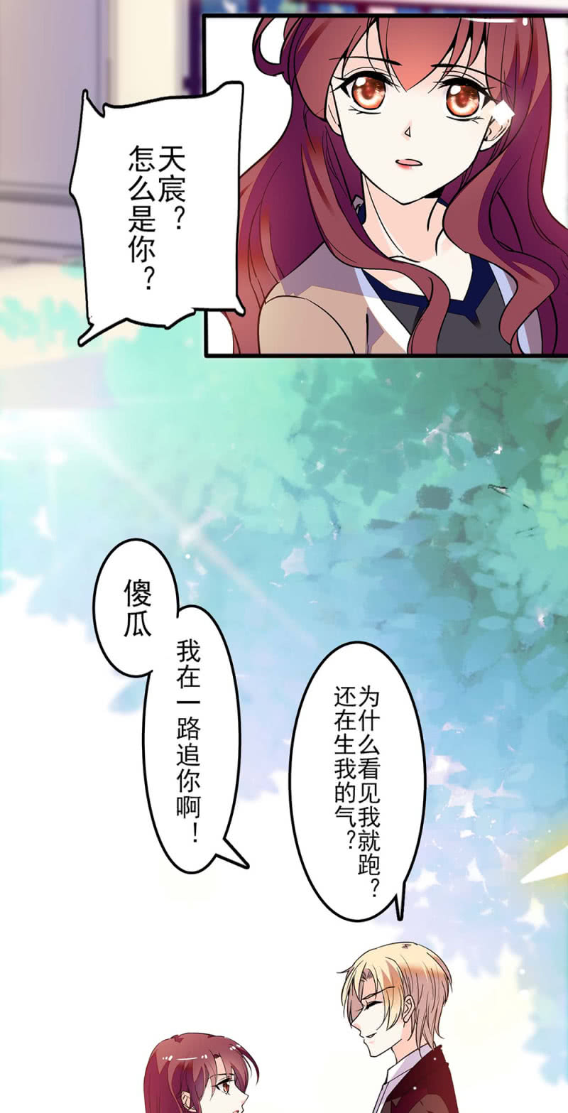 (Ⅱ)039 无需言语的心(1/2)-第155话