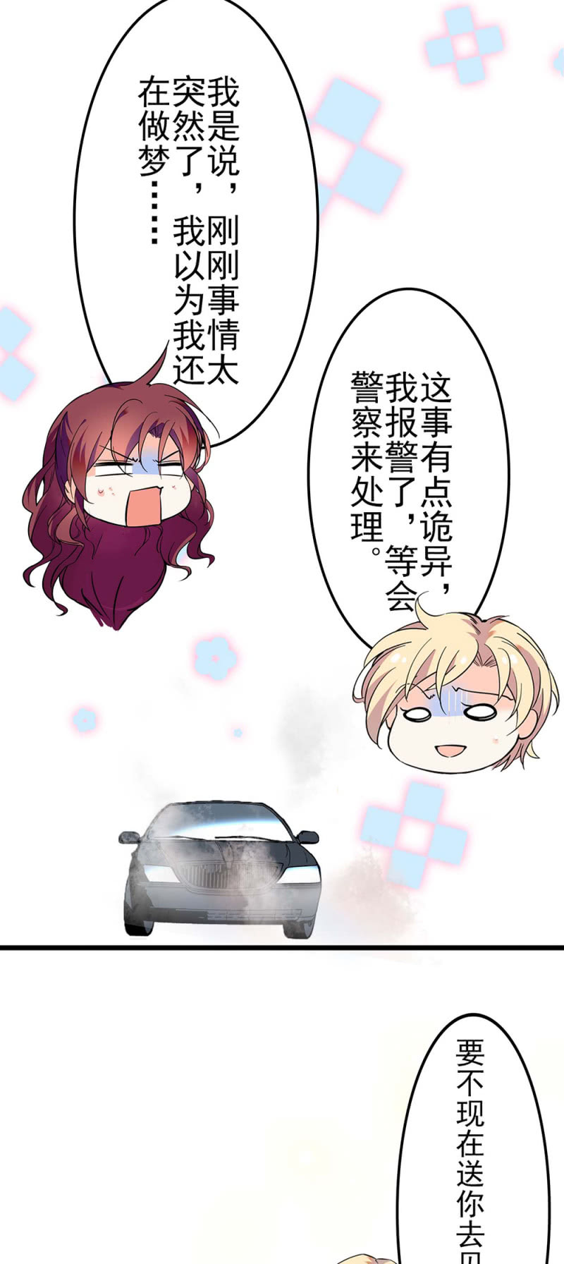 (Ⅱ)041 拒绝的勇气-第157话