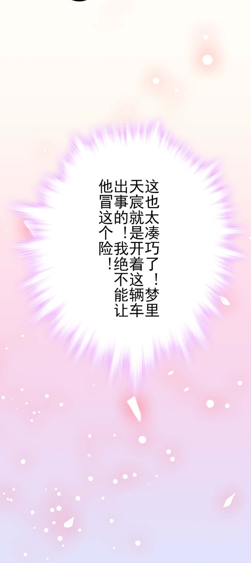 (Ⅱ)041 拒绝的勇气-第157话