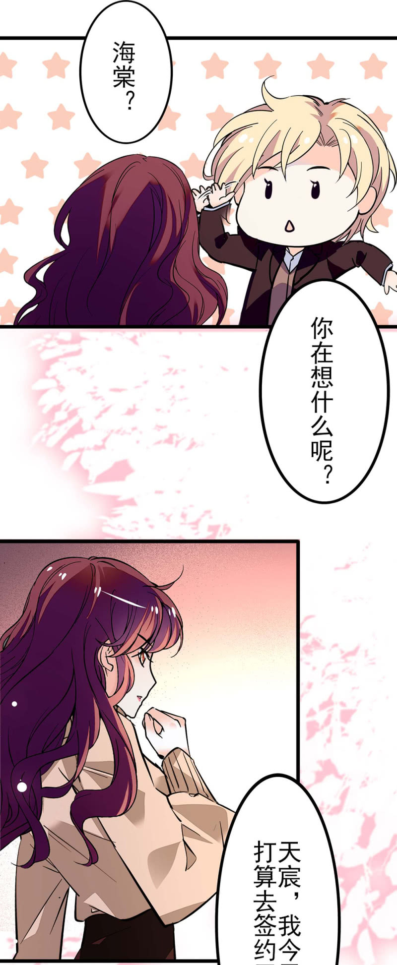 (Ⅱ)041 拒绝的勇气-第157话