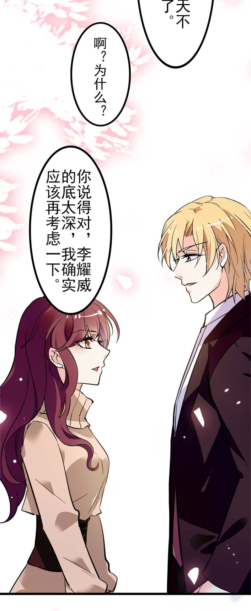 (Ⅱ)041 拒绝的勇气-第157话