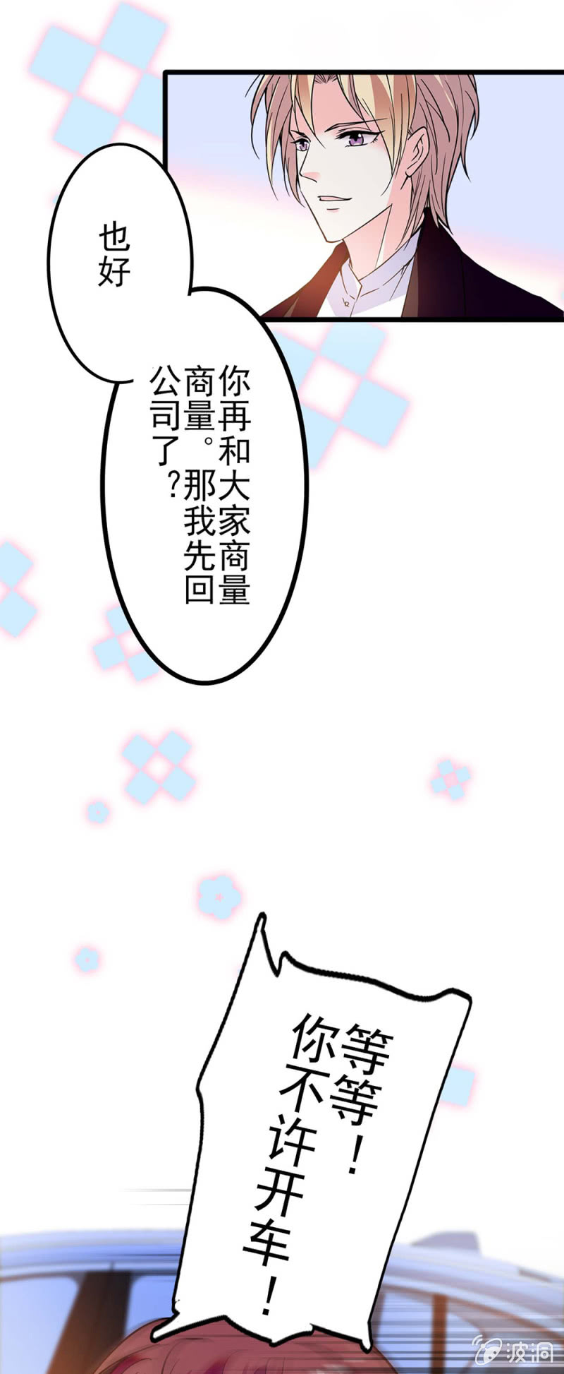 (Ⅱ)041 拒绝的勇气-第157话