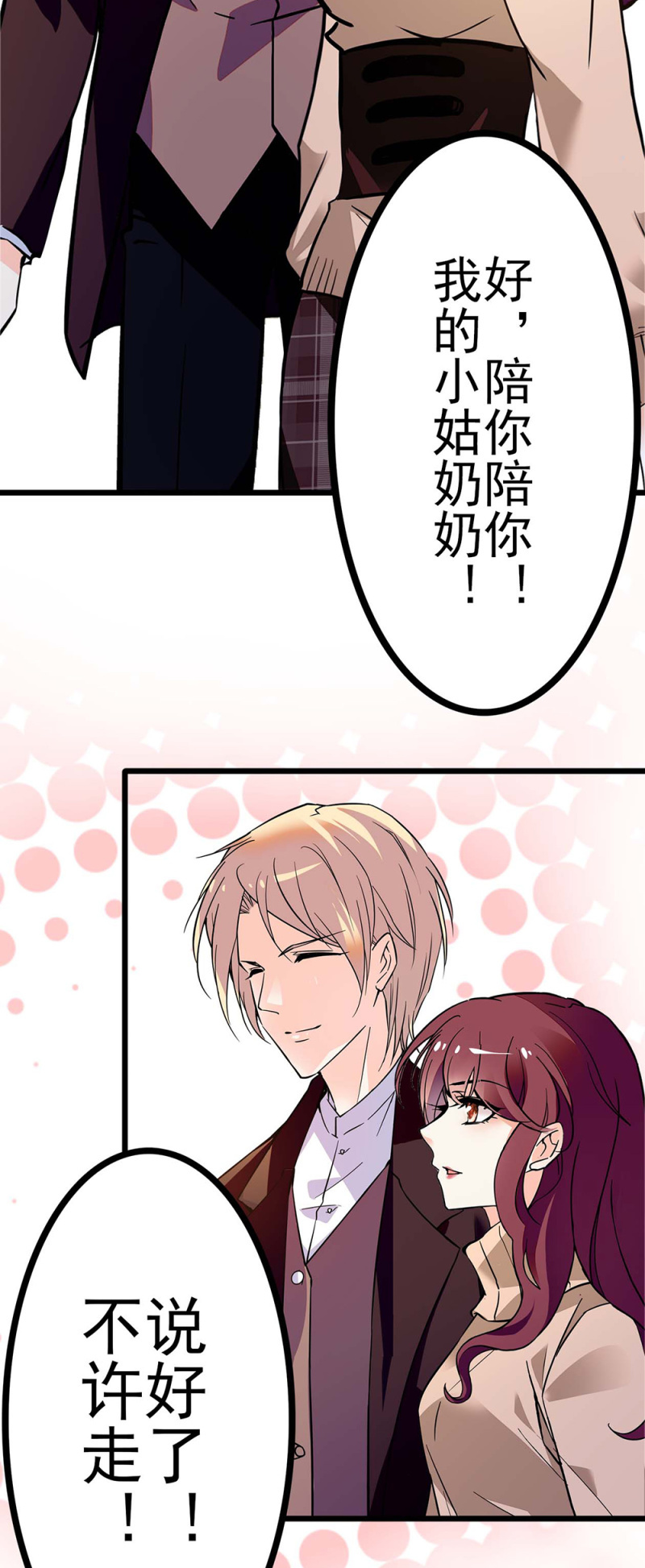(Ⅱ)041 拒绝的勇气-第157话