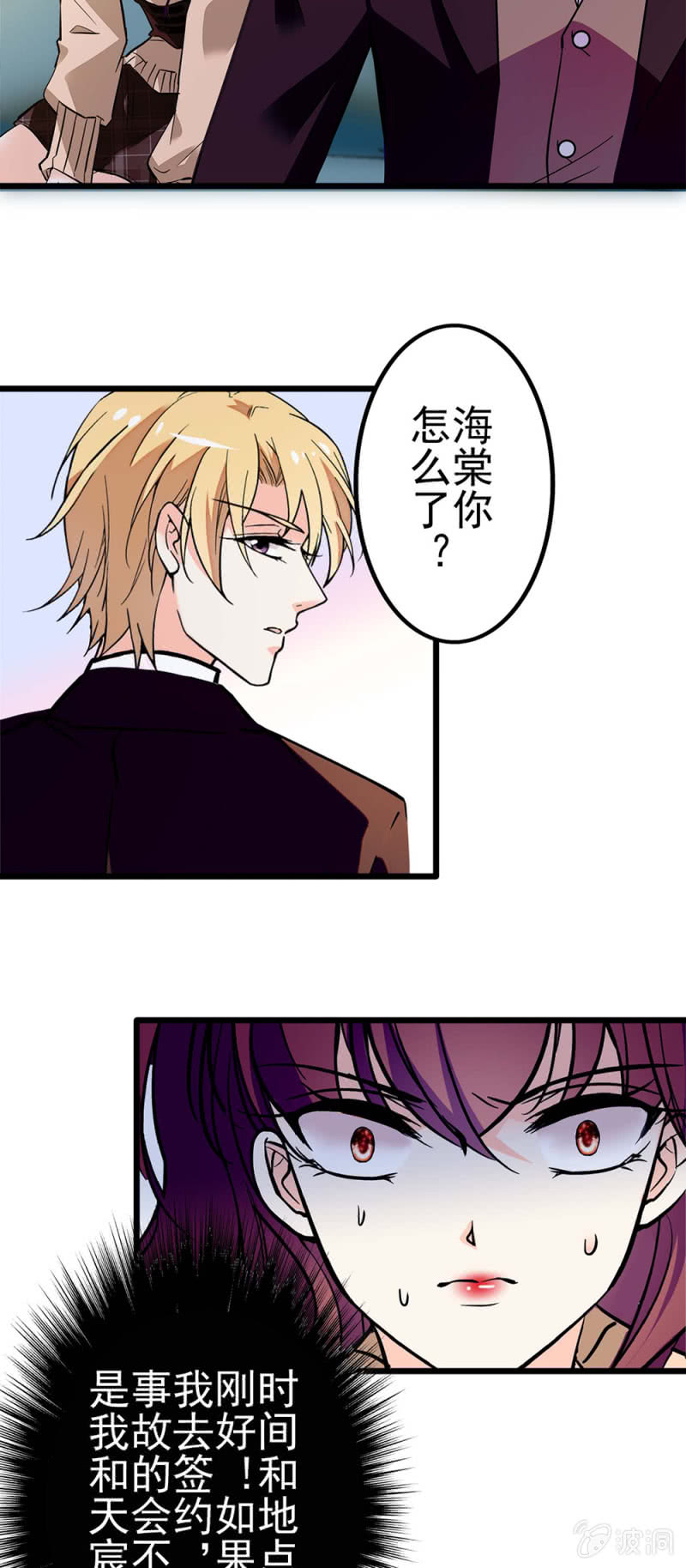 (Ⅱ)041 拒绝的勇气-第157话