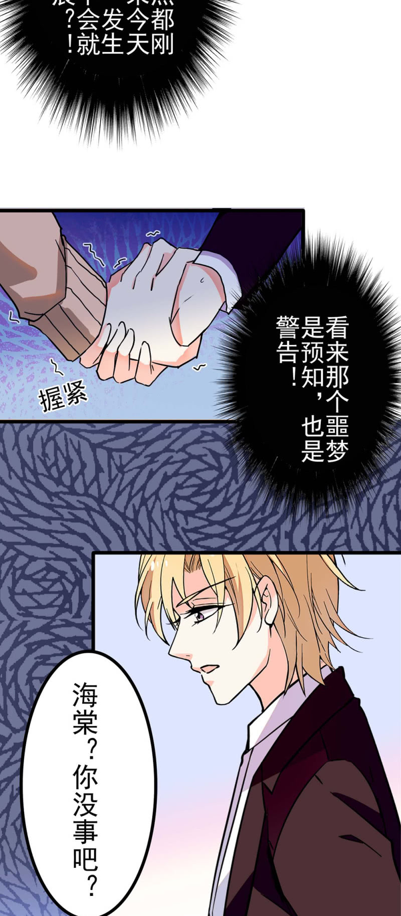 (Ⅱ)041 拒绝的勇气-第157话
