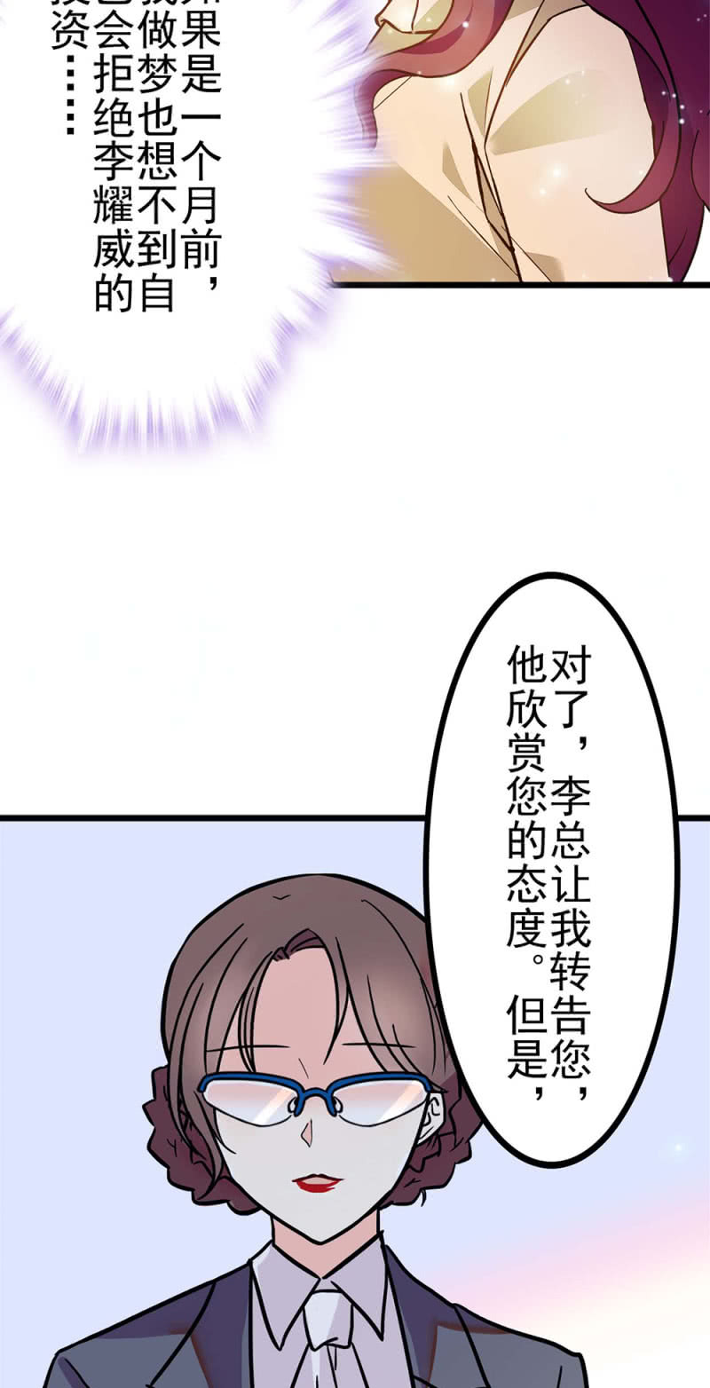 (Ⅱ)041 拒绝的勇气-第157话