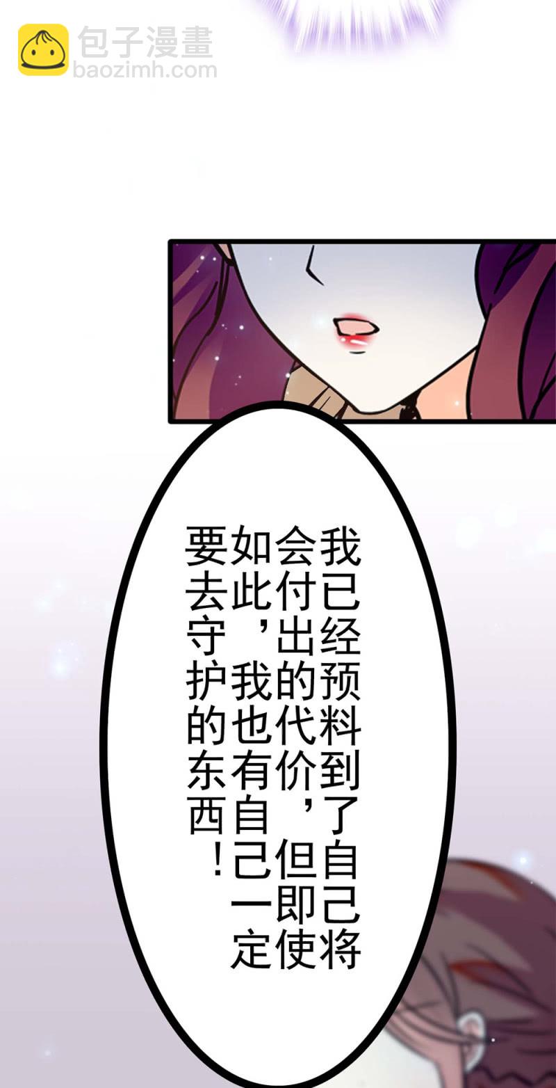 (Ⅱ)041 拒绝的勇气-第157话