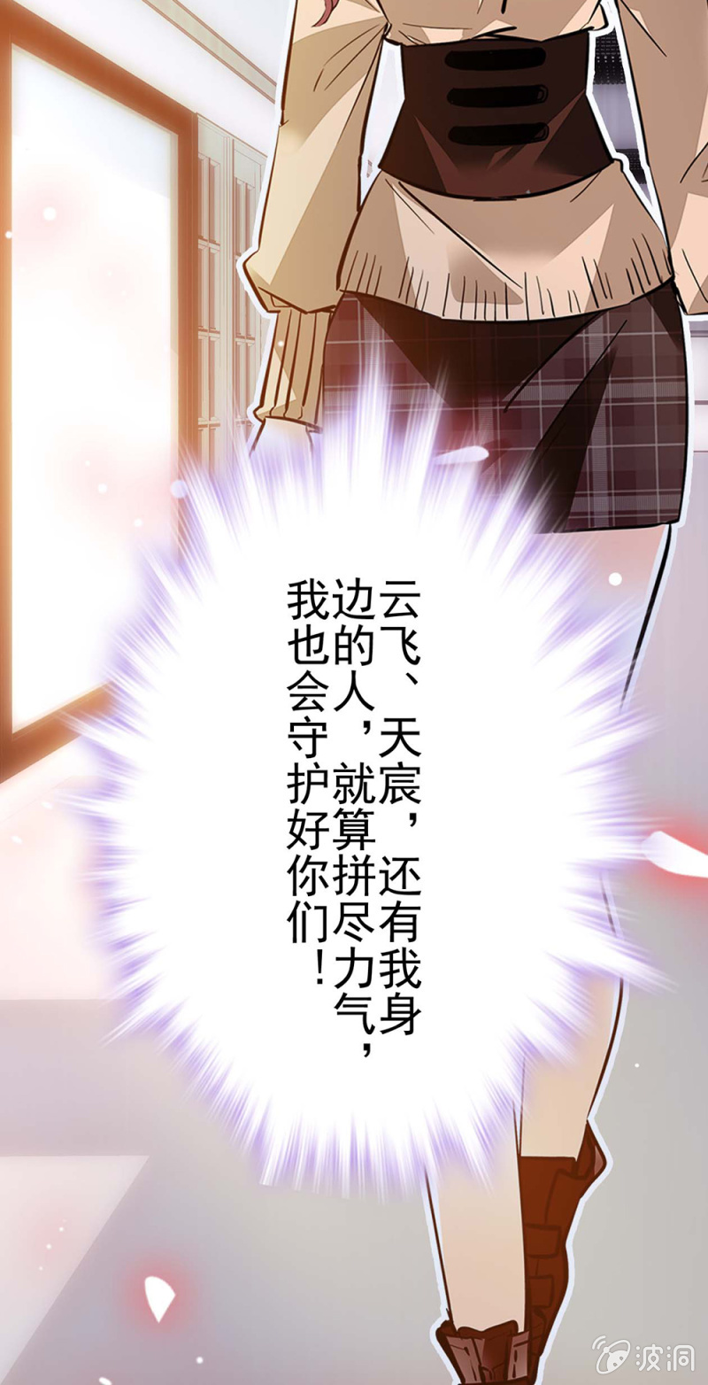 (Ⅱ)041 拒绝的勇气-第157话