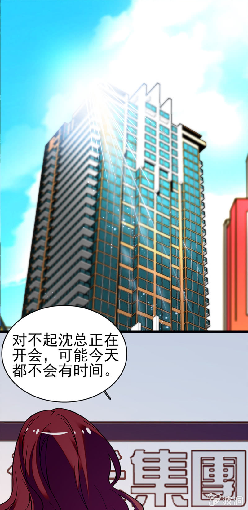 (Ⅱ)043 真正的友情(1/2)-第159话