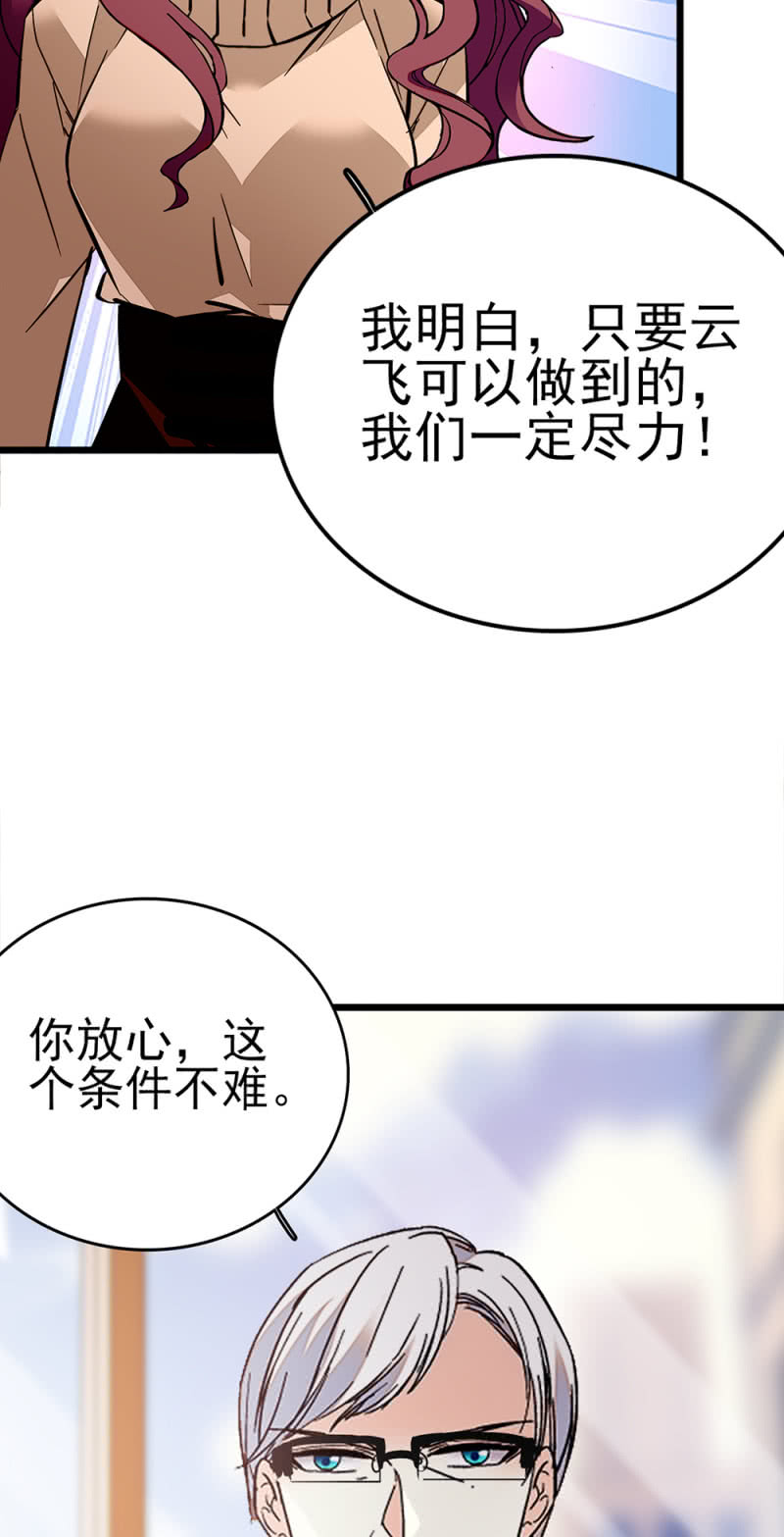 (Ⅱ)043 真正的友情(1/2)-第159话