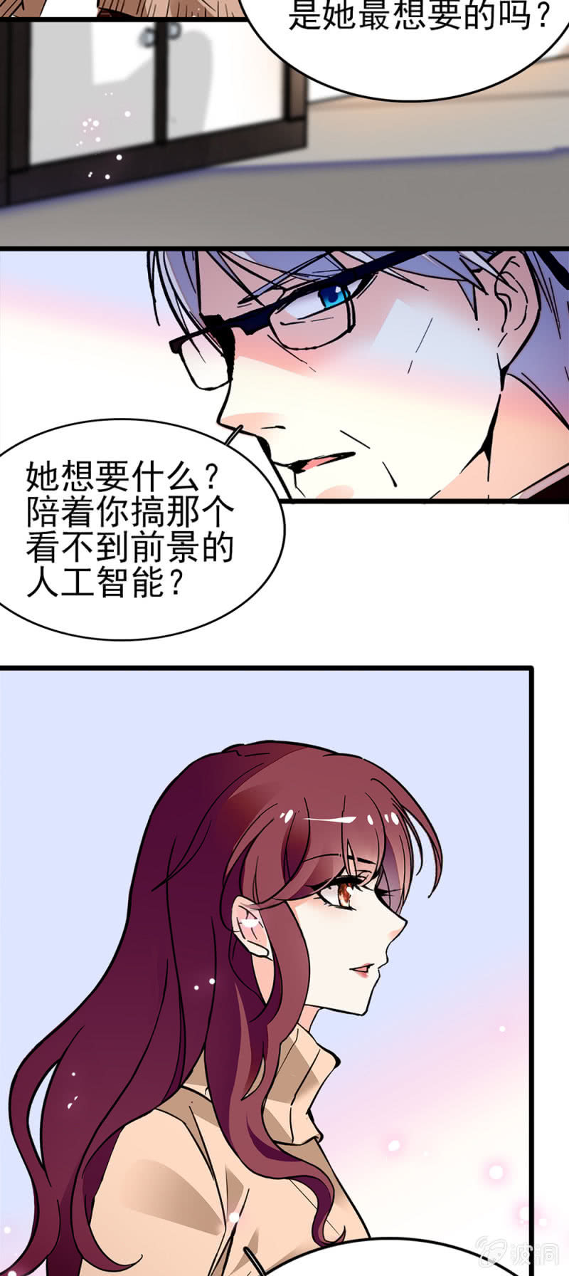 (Ⅱ)043 真正的友情(1/2)-第159话