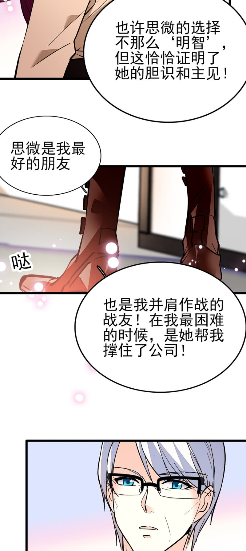 (Ⅱ)043 真正的友情(1/2)-第159话