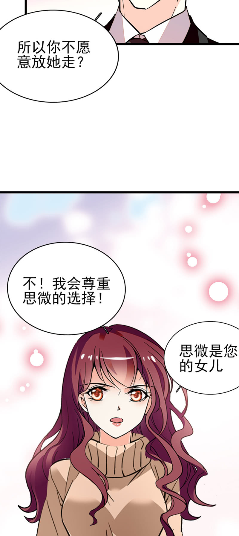 (Ⅱ)043 真正的友情(1/2)-第159话