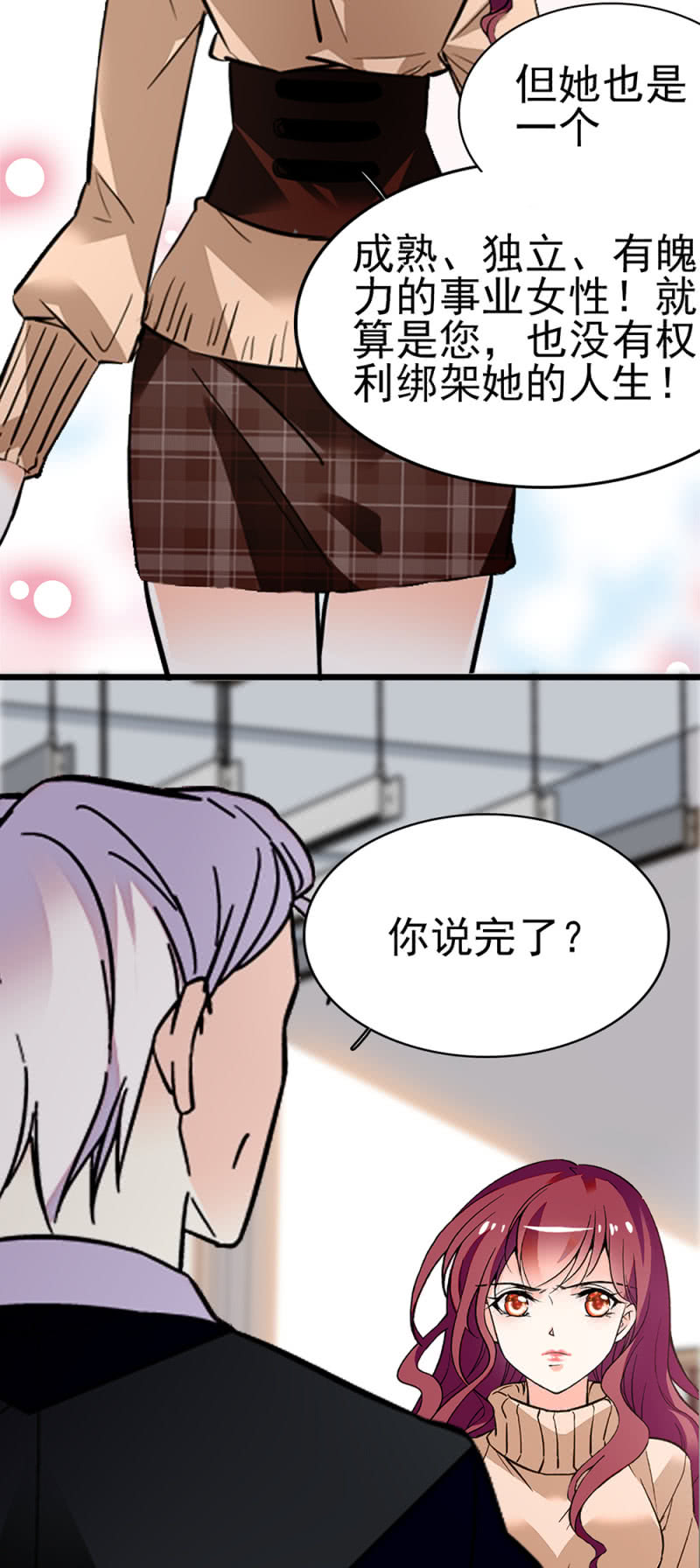 (Ⅱ)043 真正的友情(1/2)-第159话