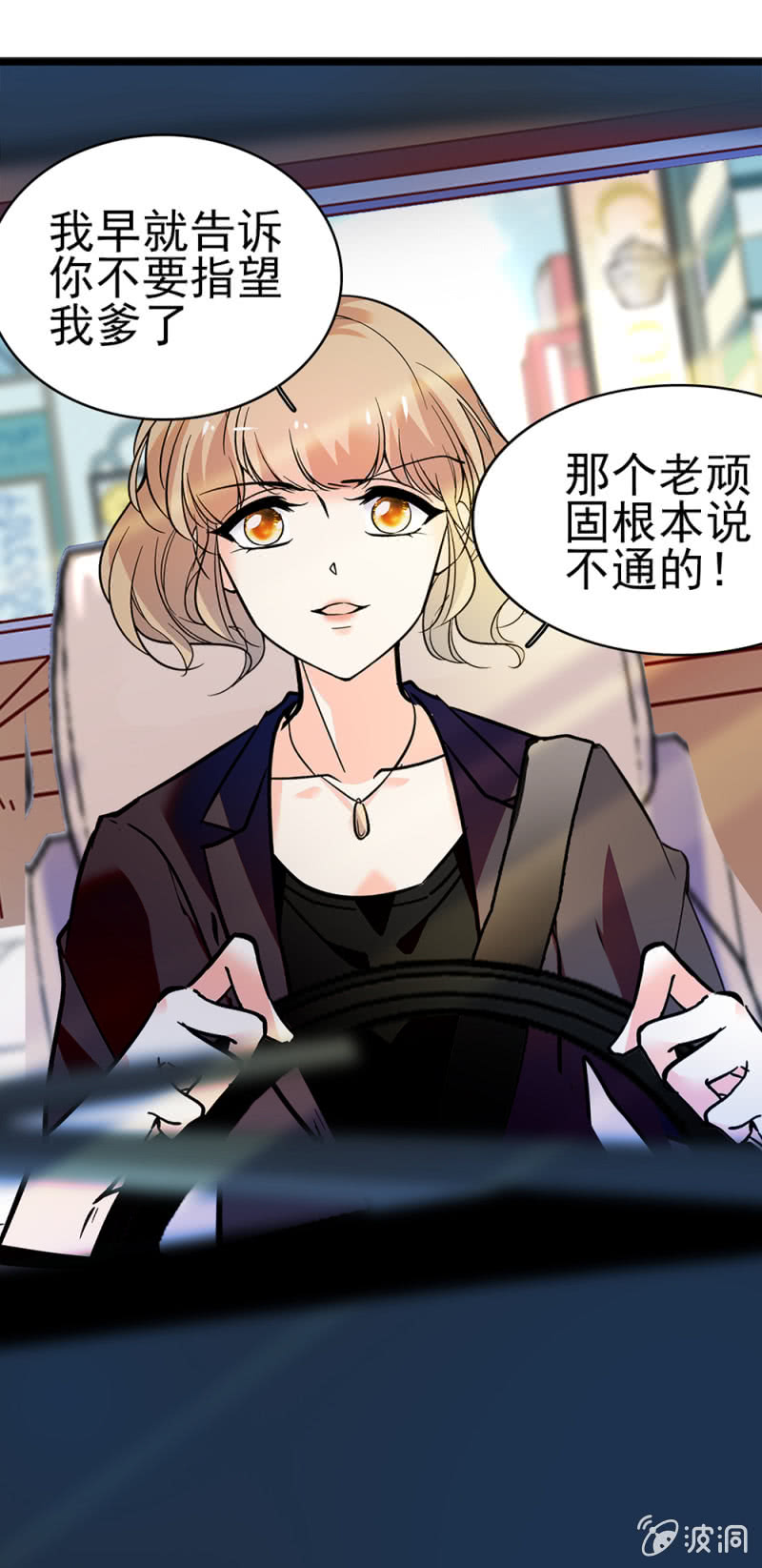 (Ⅱ)043 真正的友情(1/2)-第159话