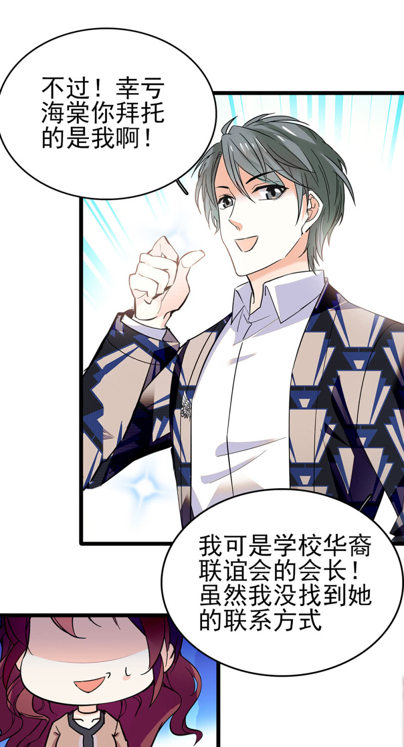 (Ⅱ)045 杜筱晴老家(1/2)-第161话