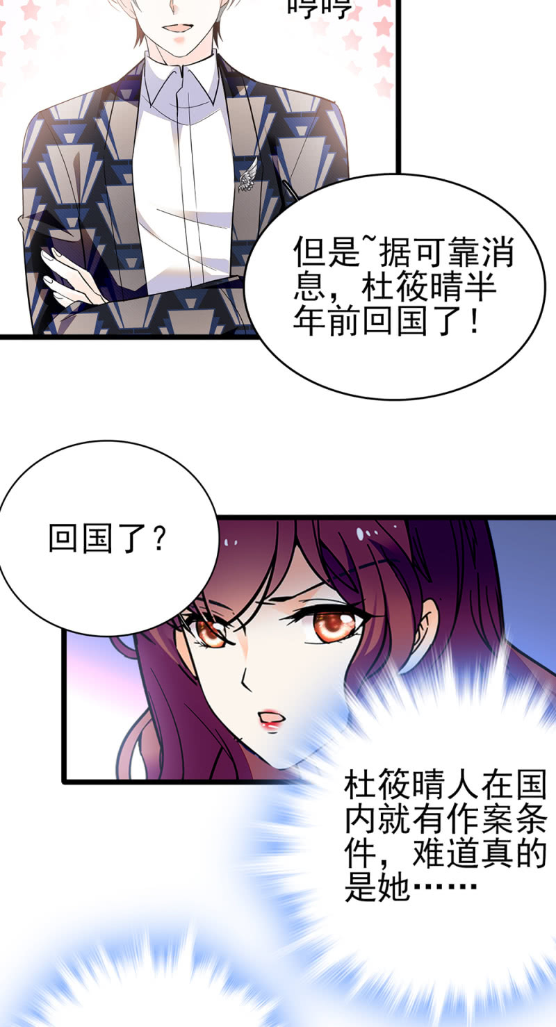 (Ⅱ)045 杜筱晴老家(1/2)-第161话