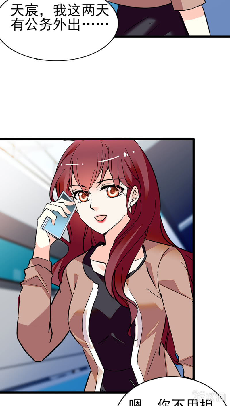 (Ⅱ)045 杜筱晴老家(1/2)-第161话