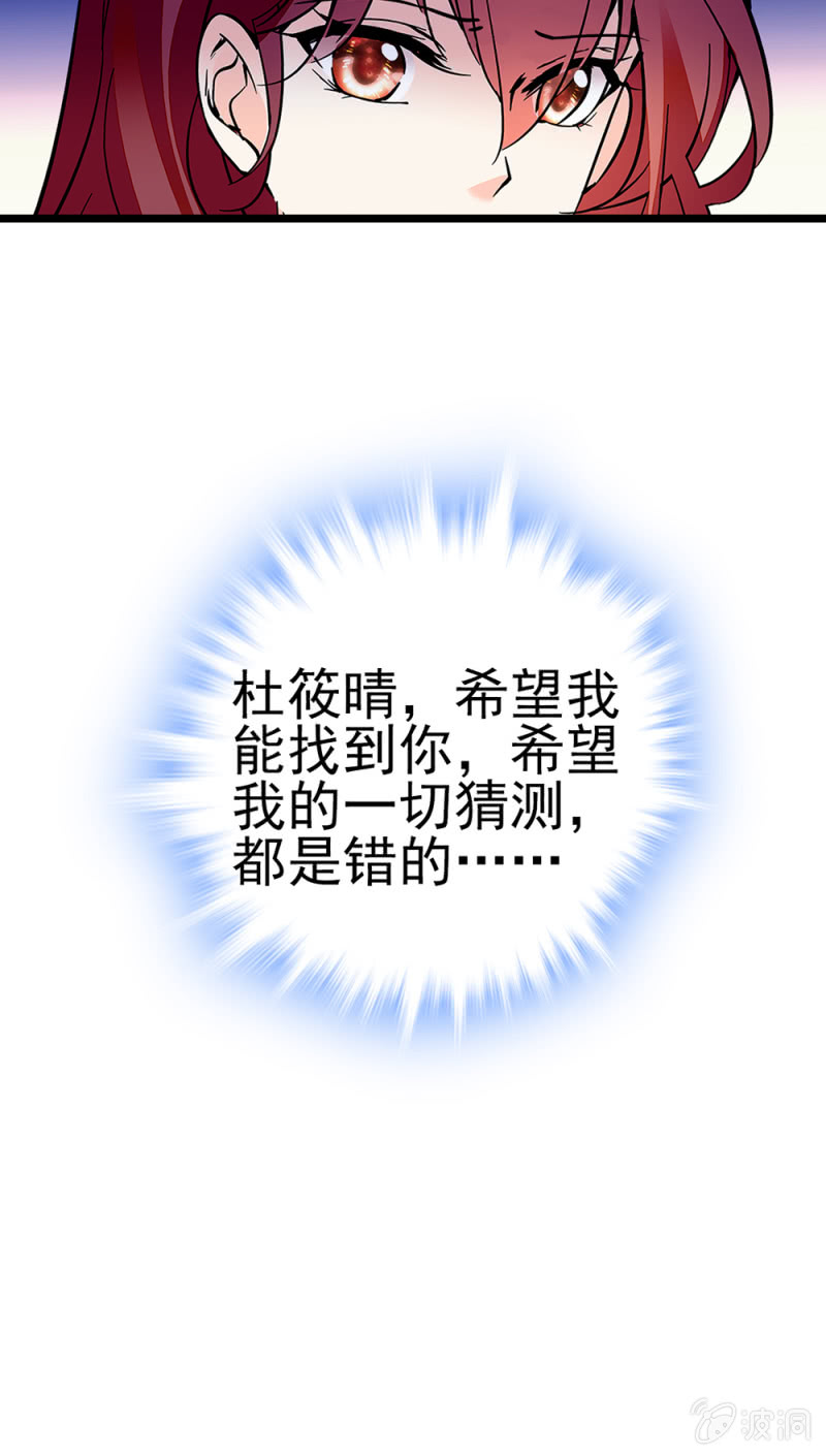 (Ⅱ)045 杜筱晴老家(1/2)-第161话