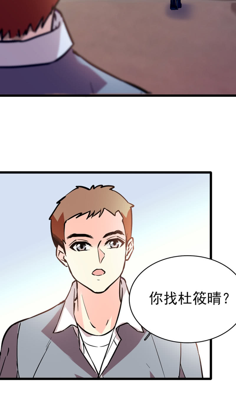 (Ⅱ)045 杜筱晴老家(1/2)-第161话