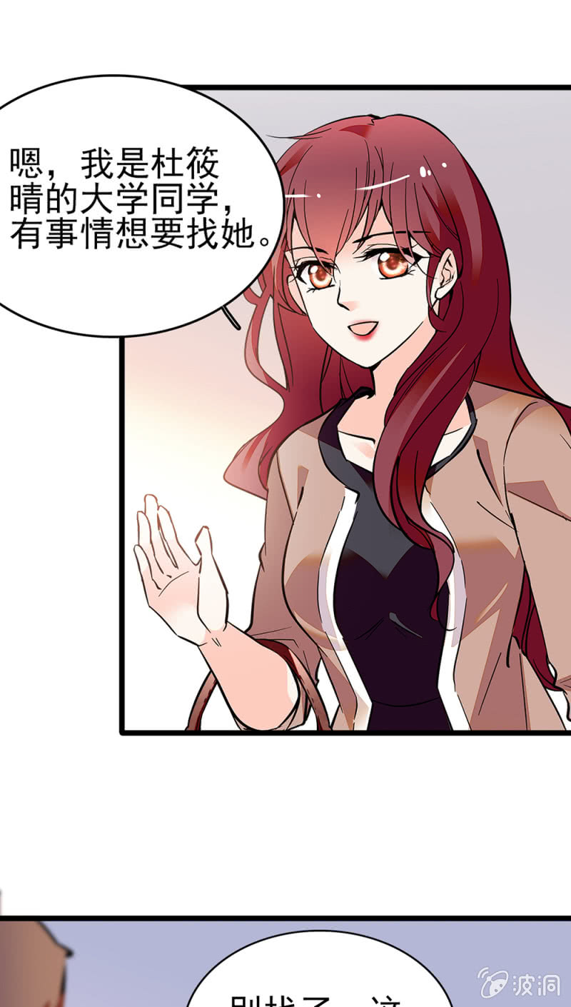 (Ⅱ)045 杜筱晴老家(1/2)-第161话