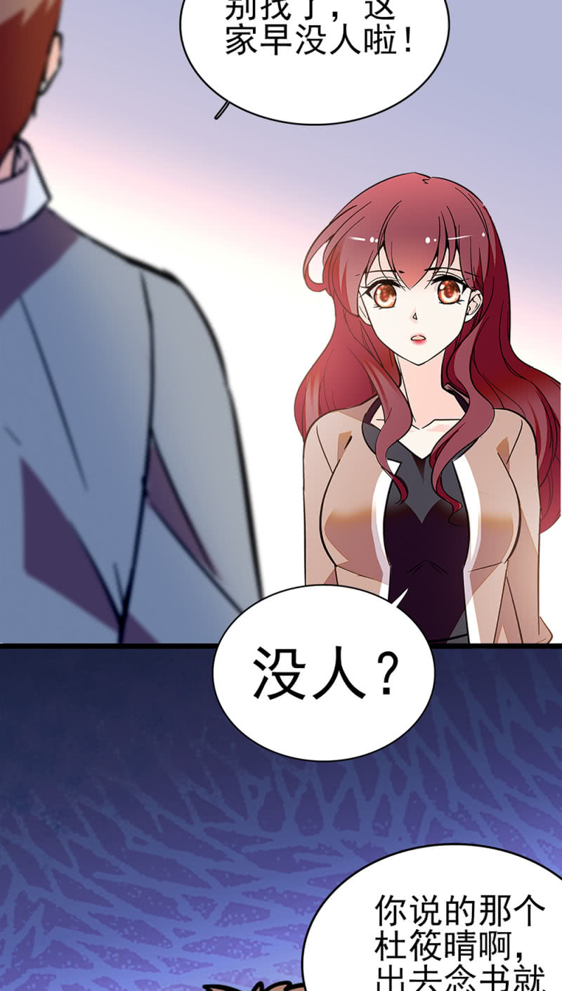 (Ⅱ)045 杜筱晴老家(1/2)-第161话