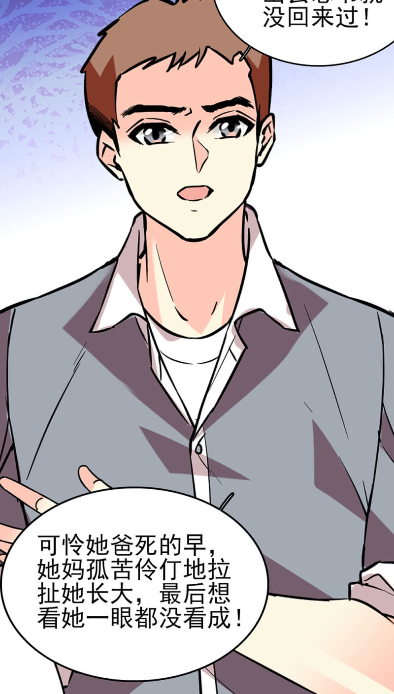 (Ⅱ)045 杜筱晴老家(1/2)-第161话