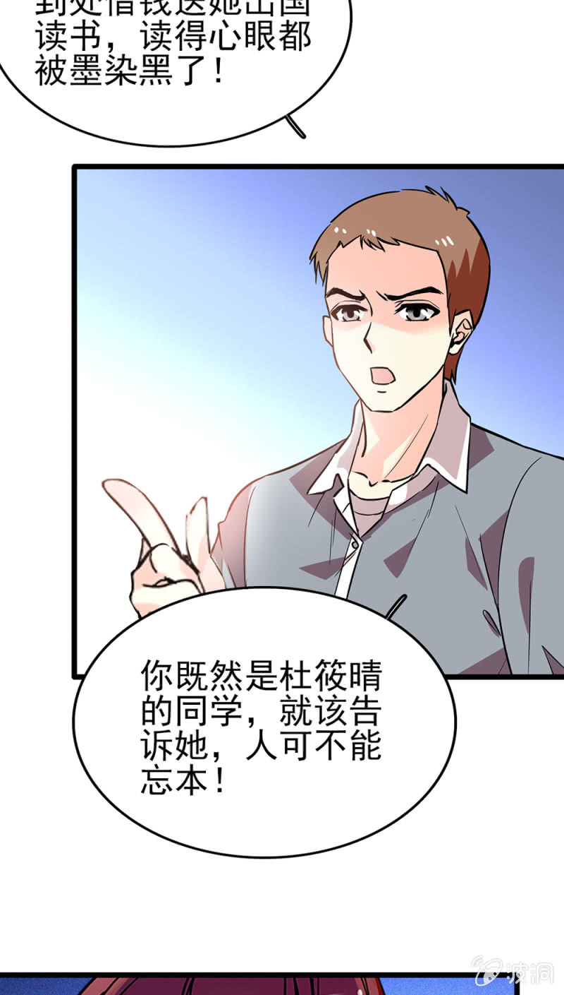 (Ⅱ)045 杜筱晴老家(1/2)-第161话