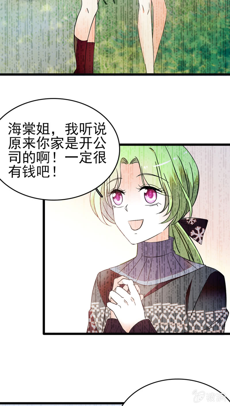 (Ⅱ)045 杜筱晴老家(1/2)-第161话