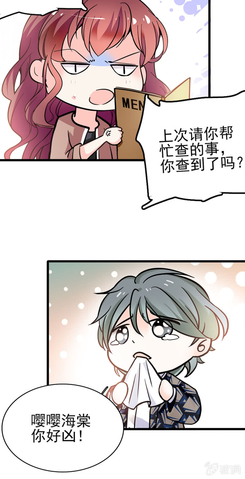 (Ⅱ)045 杜筱晴老家(1/2)-第161话