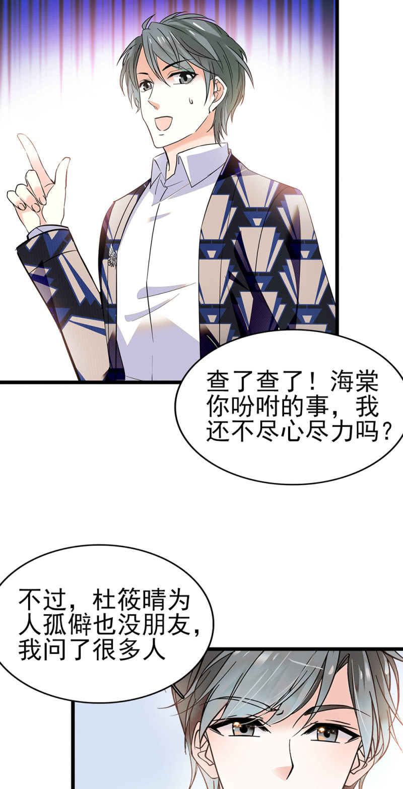 (Ⅱ)045 杜筱晴老家(1/2)-第161话