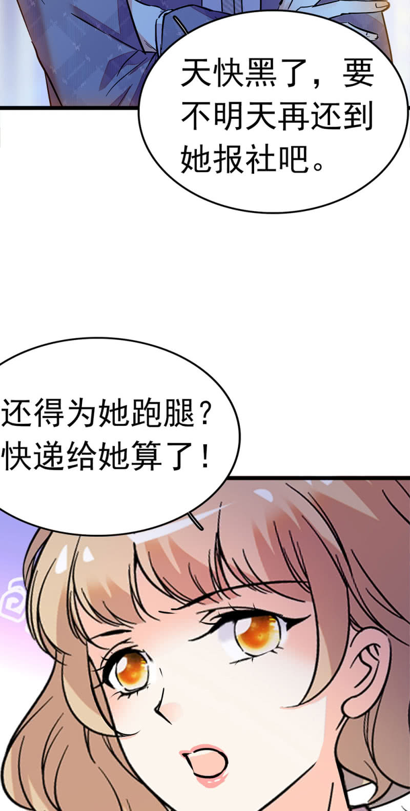 (Ⅱ)047 痛苦的根源(1/2)-第163话