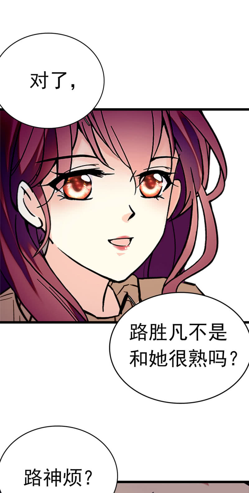 (Ⅱ)047 痛苦的根源(1/2)-第163话