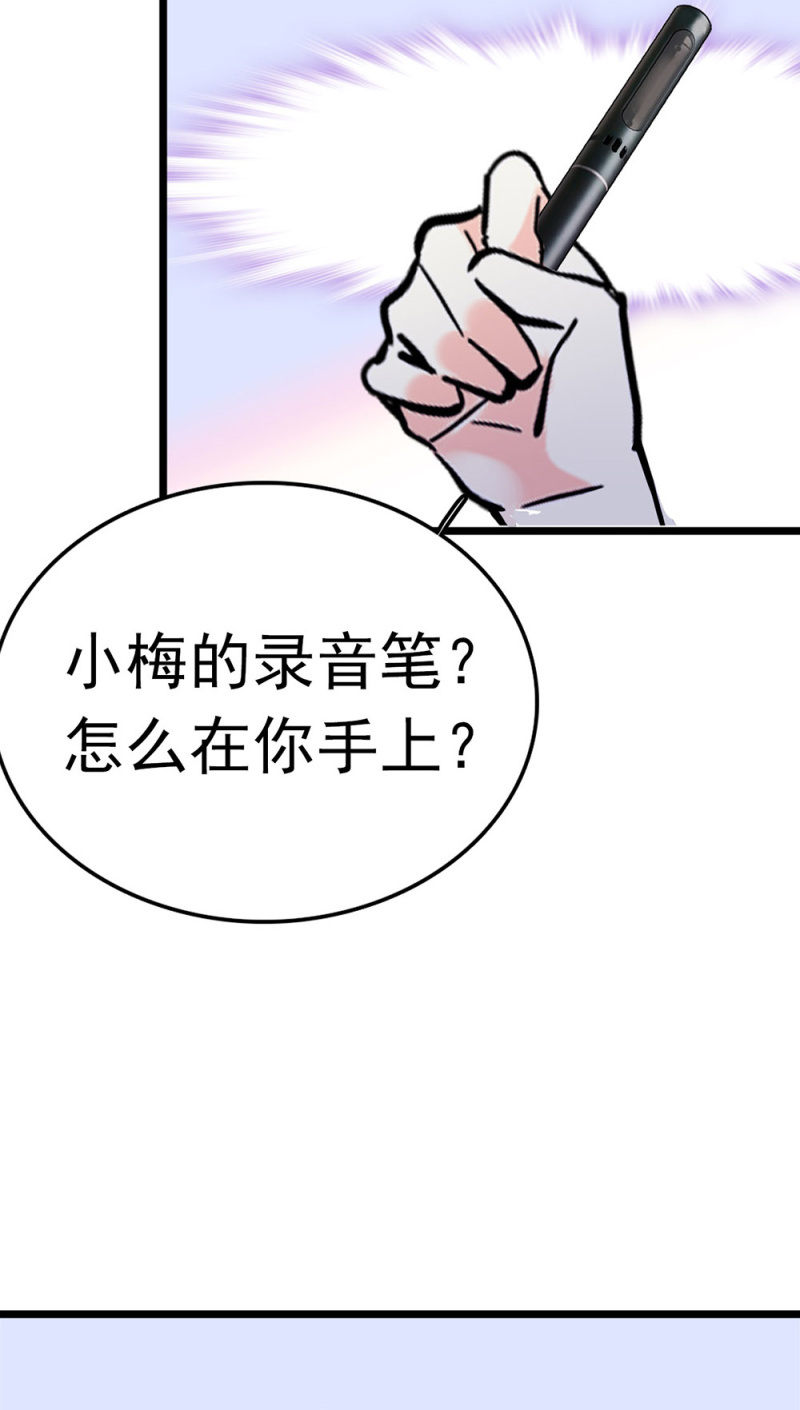 (Ⅱ)047 痛苦的根源(1/2)-第163话