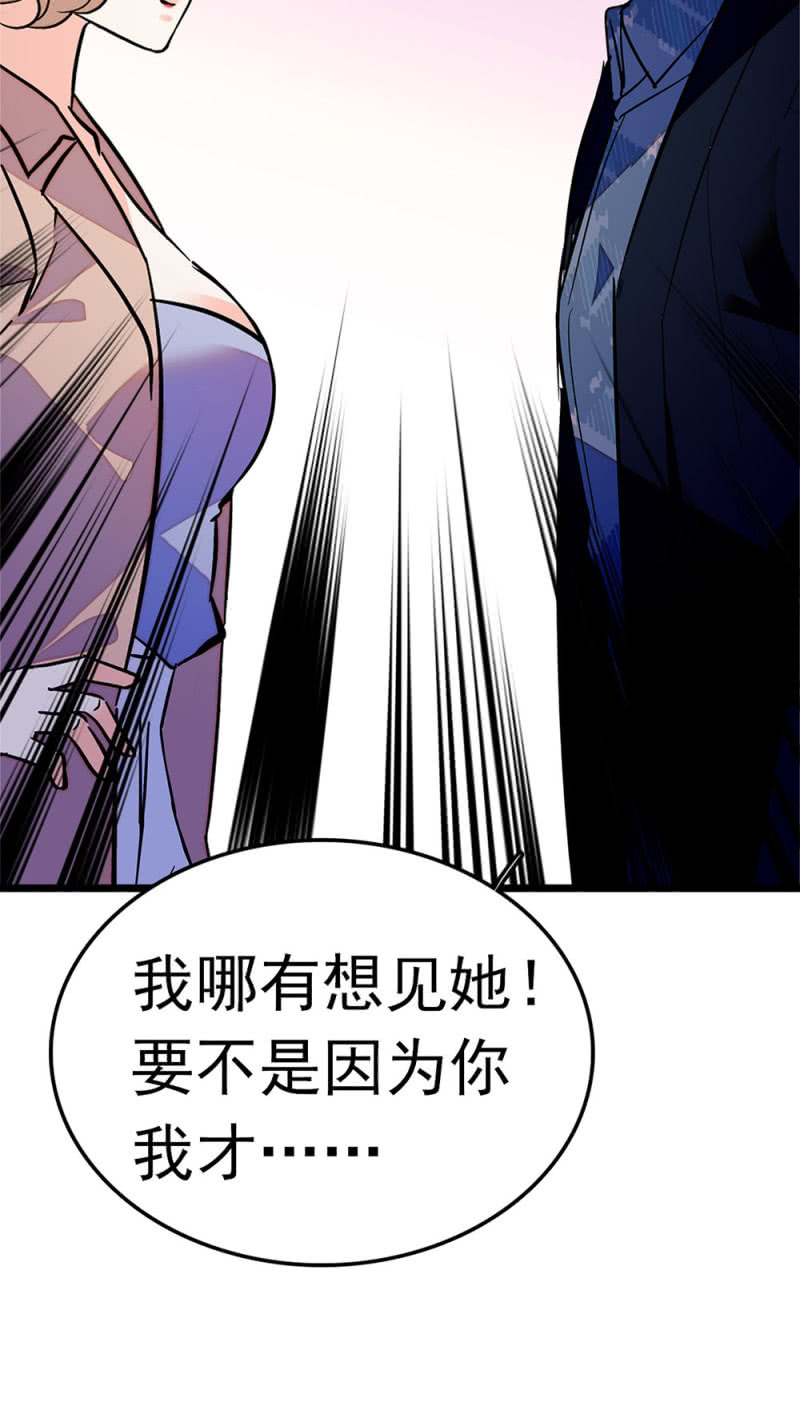 (Ⅱ)047 痛苦的根源(1/2)-第163话