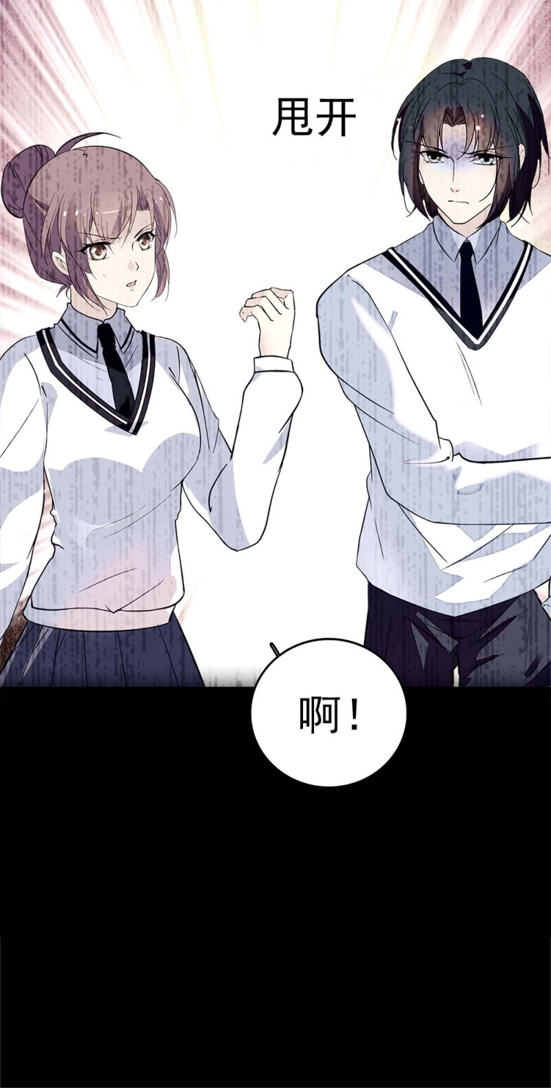 (Ⅱ)049 腐烂的种子(1/2)-第165话