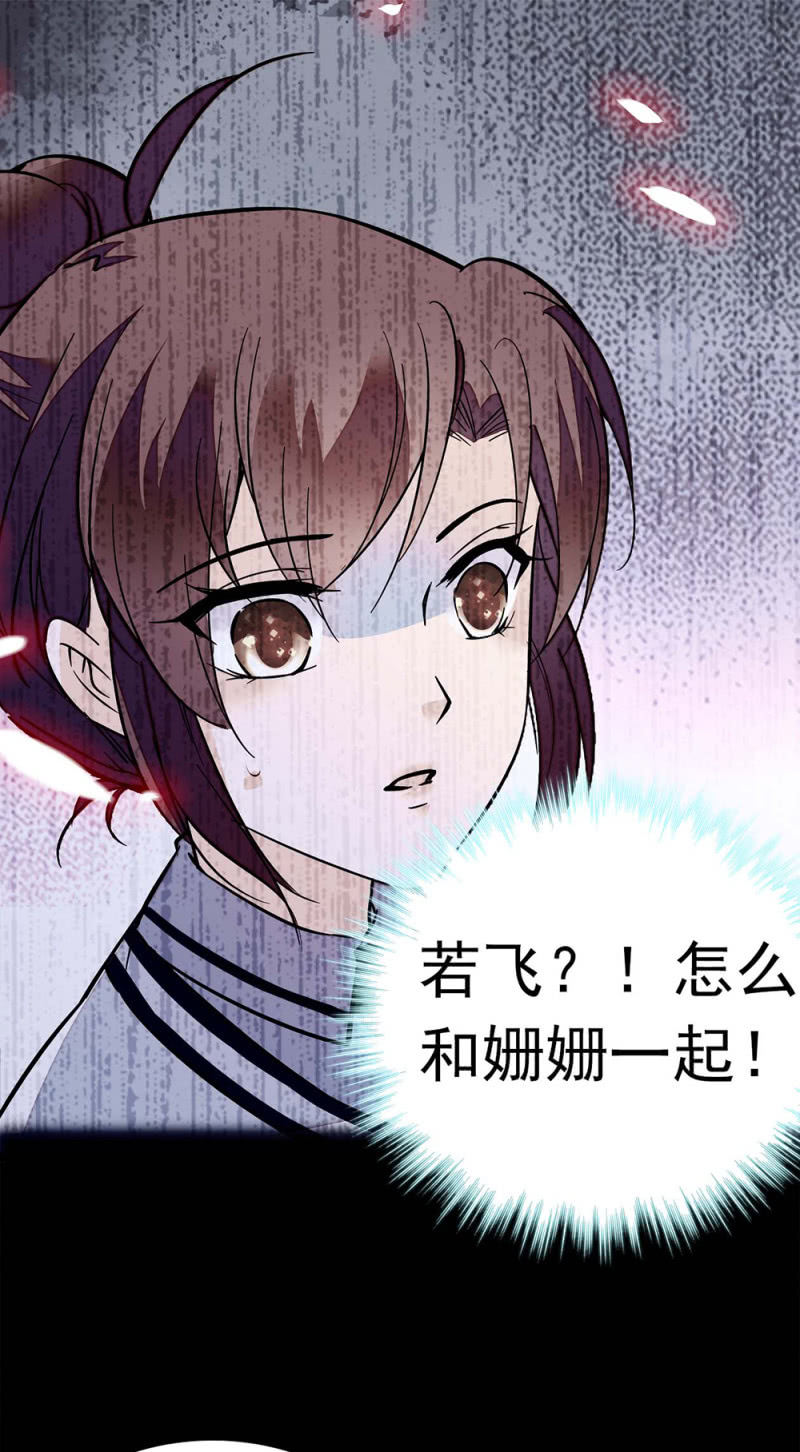 (Ⅱ)049 腐烂的种子(1/2)-第165话