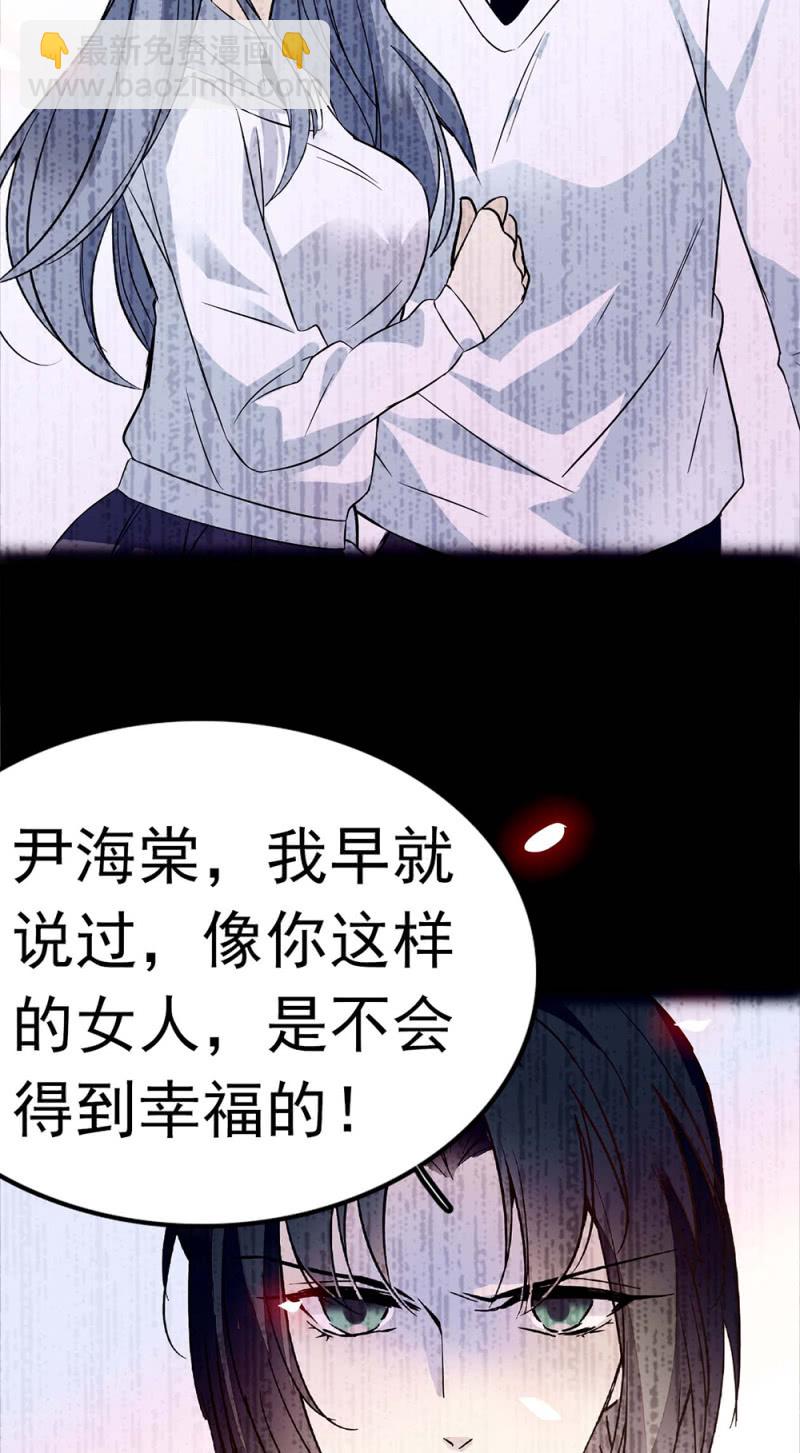 (Ⅱ)049 腐烂的种子(1/2)-第165话