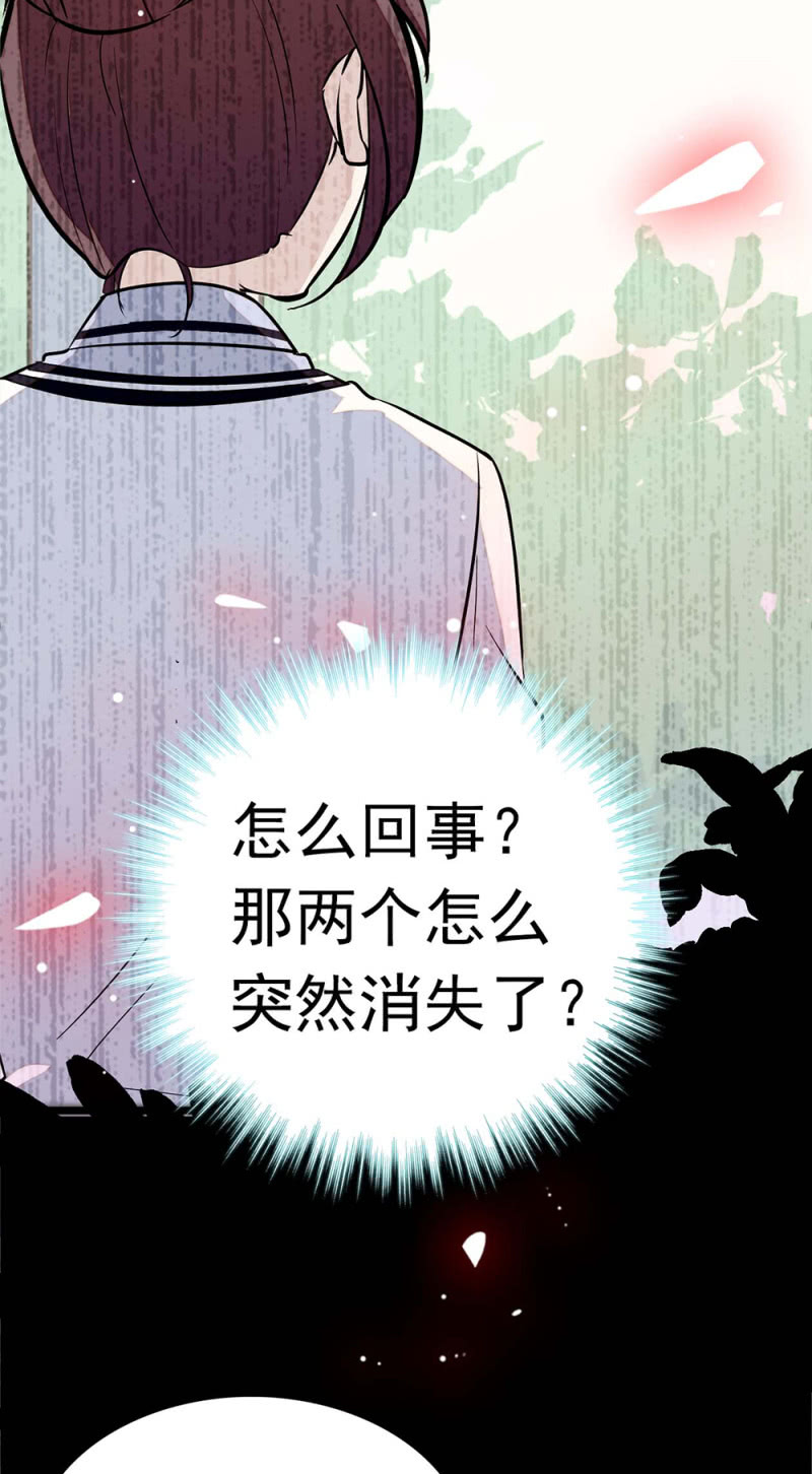(Ⅱ)049 腐烂的种子(1/2)-第165话