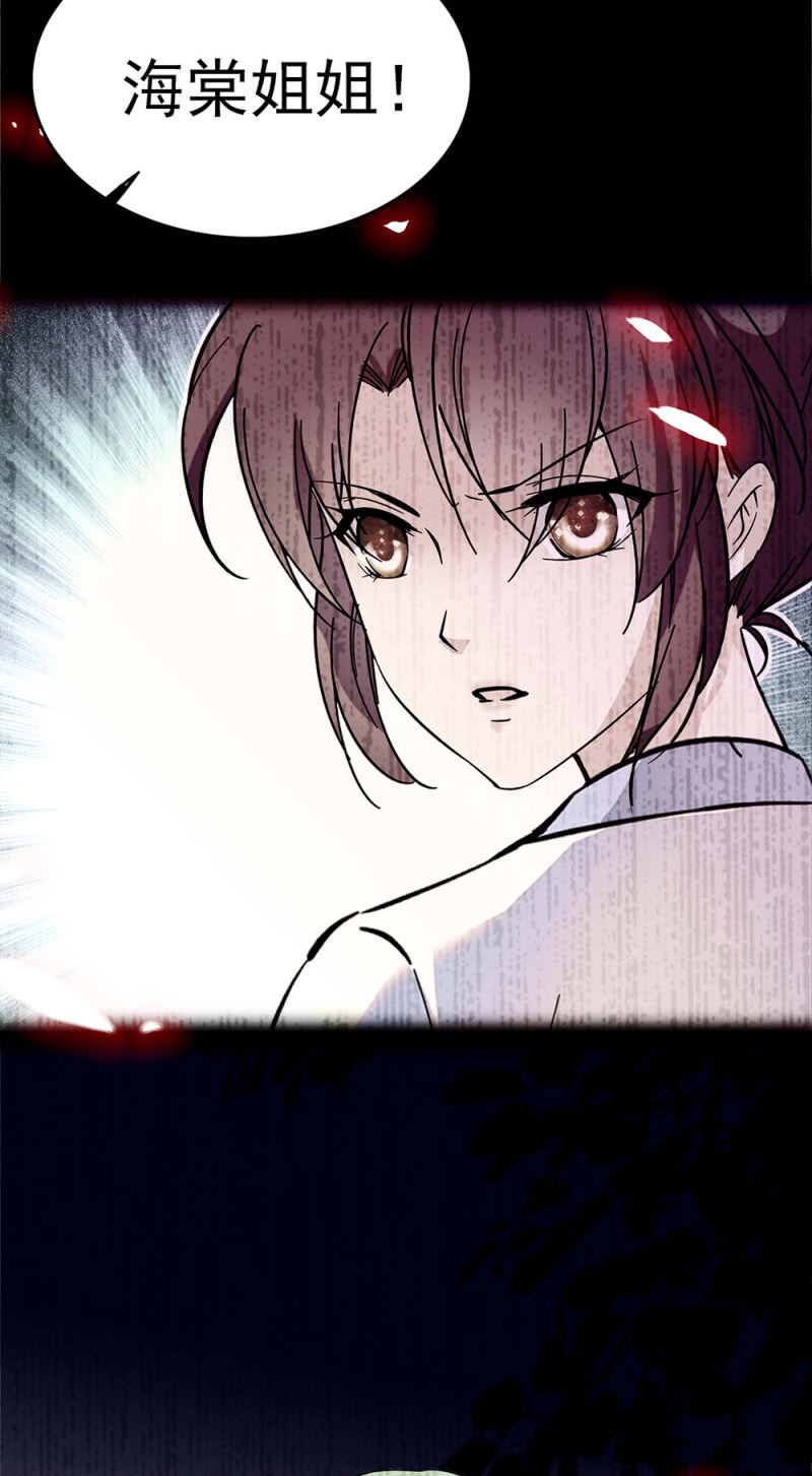 (Ⅱ)049 腐烂的种子(1/2)-第165话