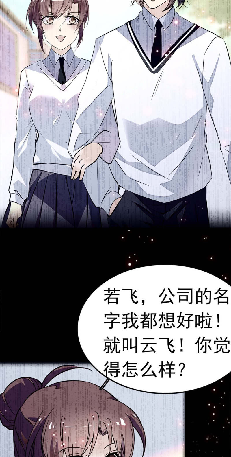 (Ⅱ)049 腐烂的种子(1/2)-第165话