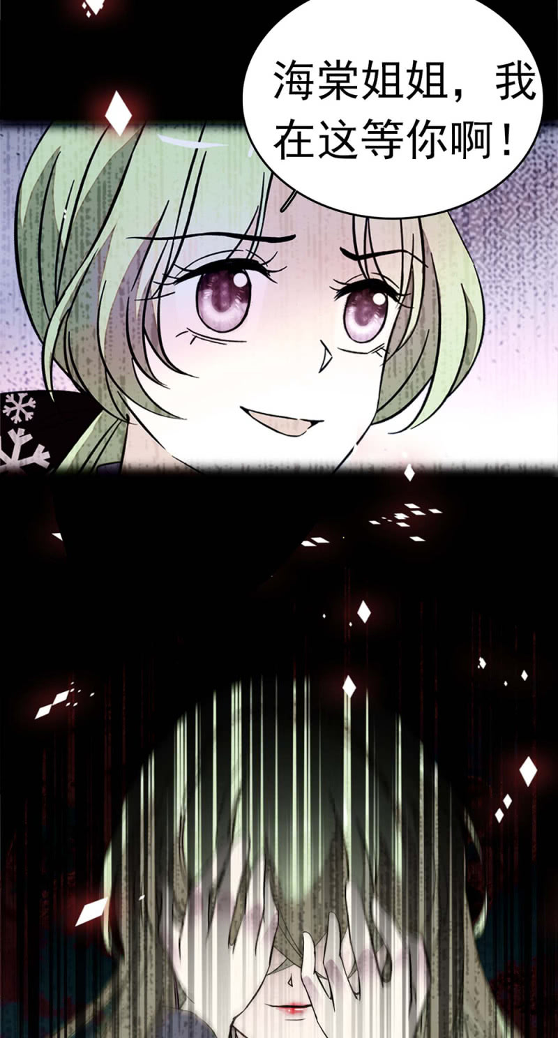 (Ⅱ)049 腐烂的种子(1/2)-第165话