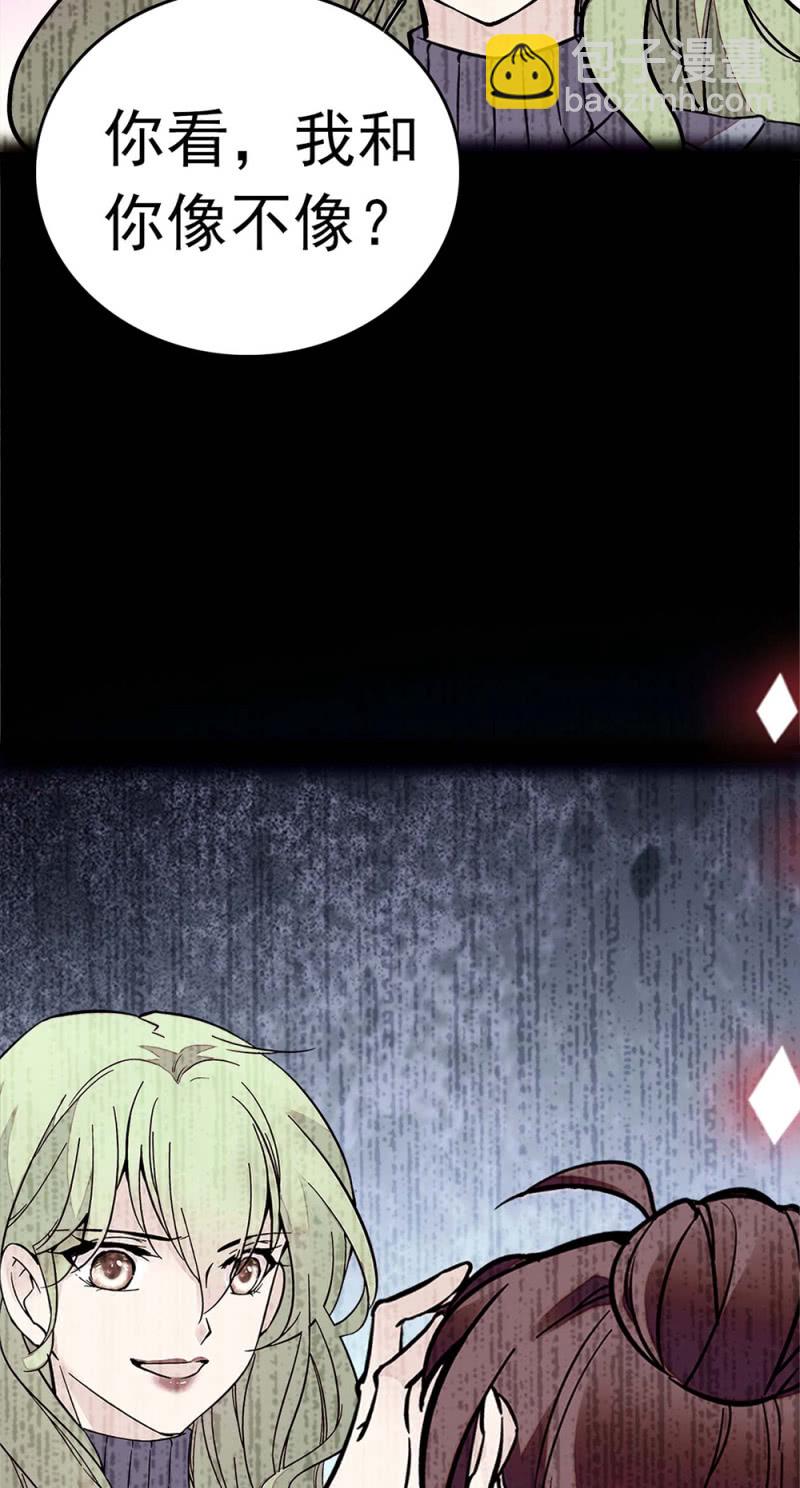 (Ⅱ)049 腐烂的种子(1/2)-第165话