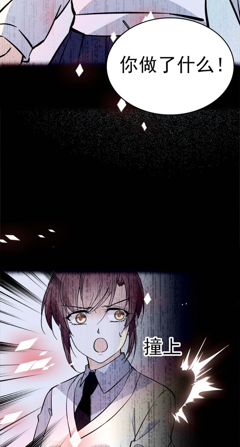 (Ⅱ)049 腐烂的种子(1/2)-第165话