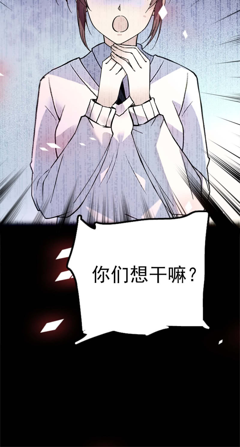 (Ⅱ)049 腐烂的种子(1/2)-第165话