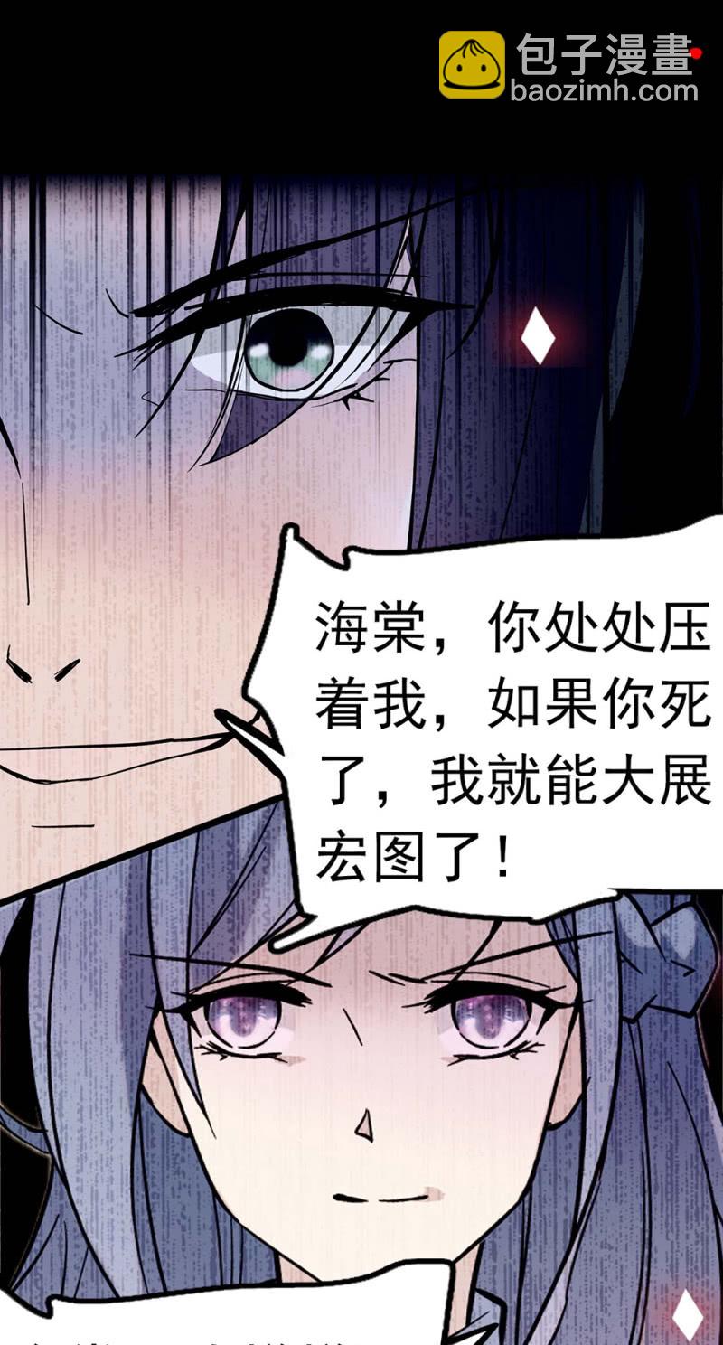 (Ⅱ)049 腐烂的种子(1/2)-第165话