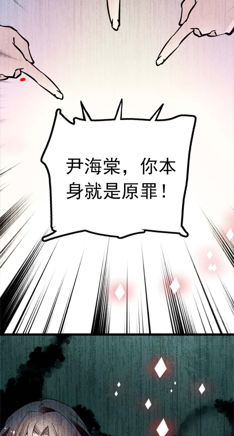 (Ⅱ)049 腐烂的种子(1/2)-第165话