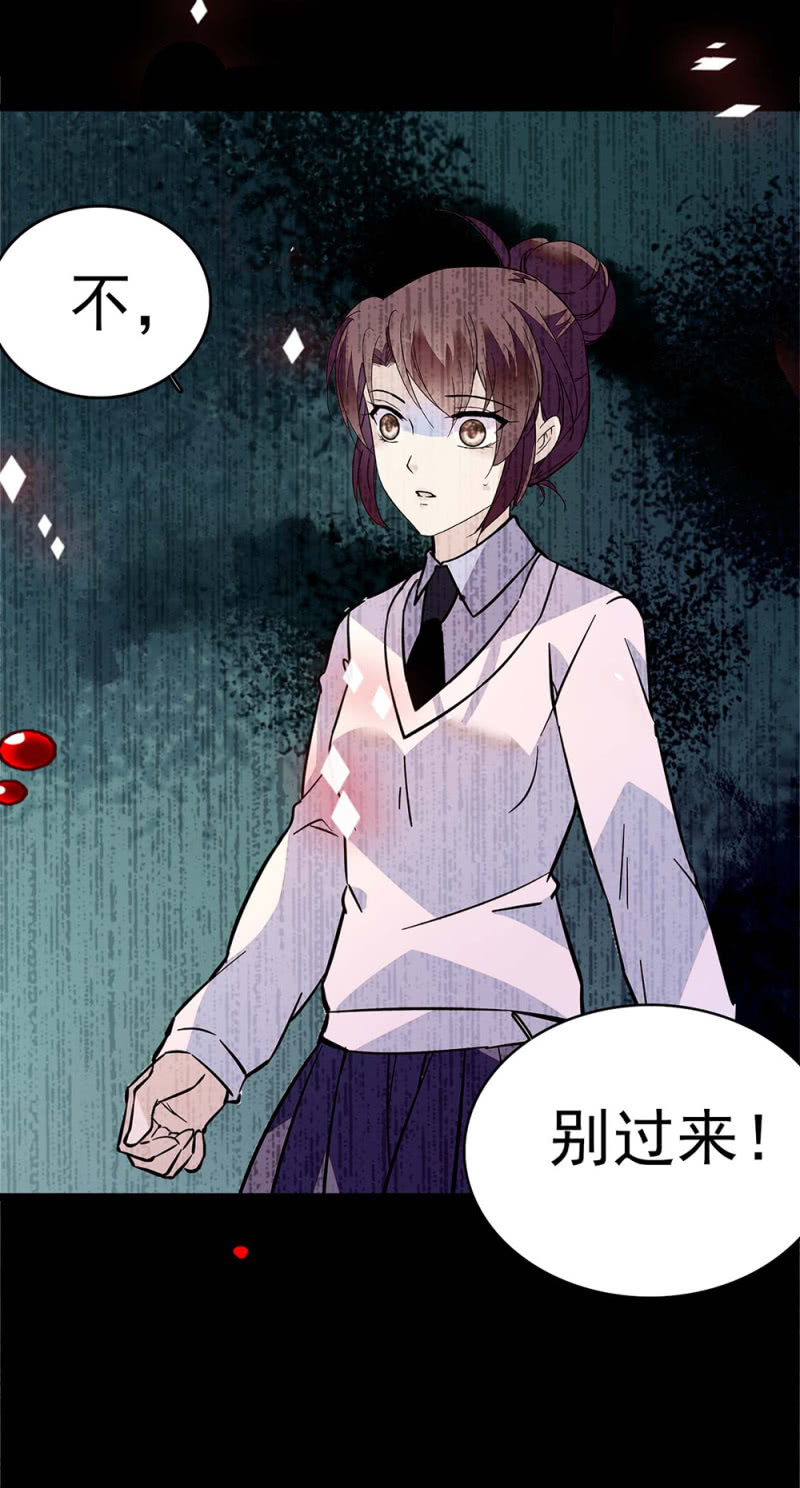 (Ⅱ)049 腐烂的种子(1/2)-第165话