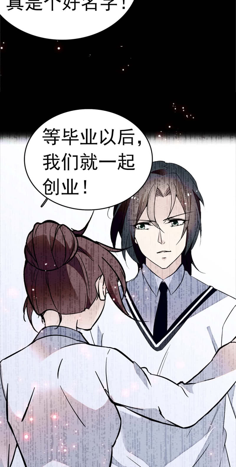 (Ⅱ)049 腐烂的种子(1/2)-第165话